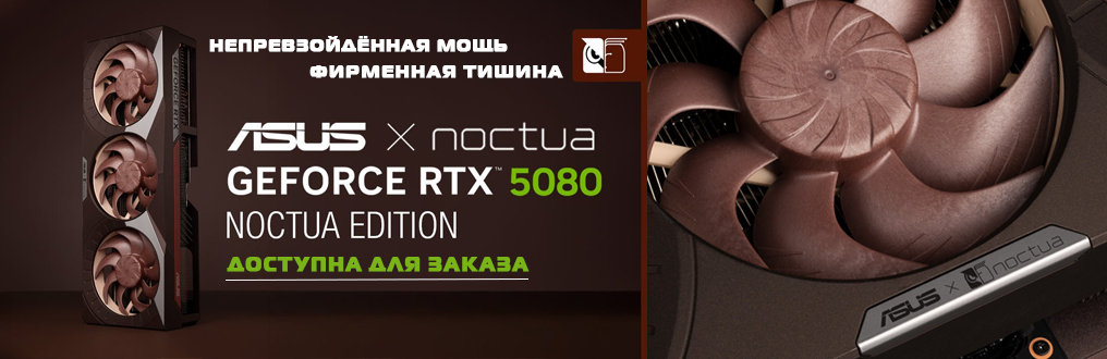 Видеокарта ASUS GeForce RTX 5080 Noctua Edition (OC Edition)