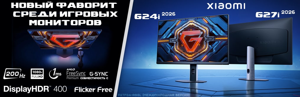 Новые игровые мониторы Xiaomi G24i 2026 и G27i 2026